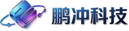鹏冲科技